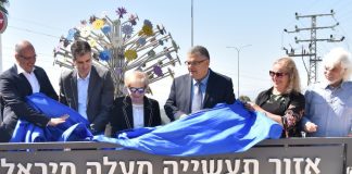 כהן ראש העיר ברדה ואלמנתו של מיכאל פיש חונכים את הכיכר החדשה בכניסה לאזור התעשייה החדש מעלה מיכאל