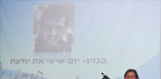 מלכה אימו של החלל רונן מלכה זל