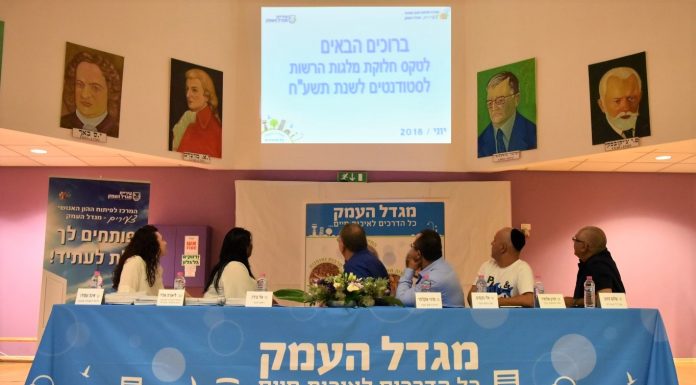 חלוקת מלגות שהתקיים ביום שישי האחרון