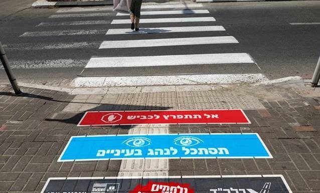 "מדרכות מסבירות" בעכו