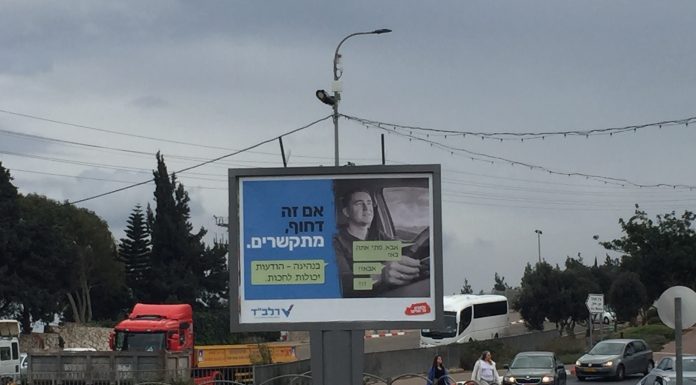 קמפיין למניעת שליחת מסרונים בזמן נהיגה