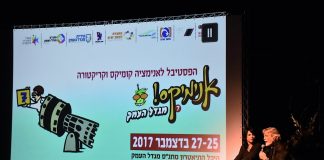 פסטיבל "אנימיקס ה-8"