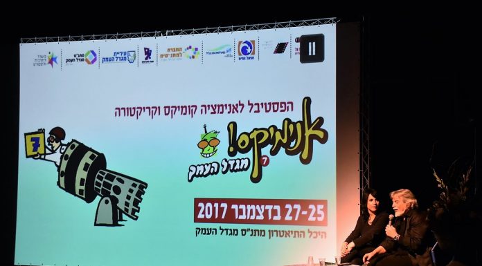 פסטיבל "אנימיקס ה-8"