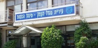 דוברות עיריית מגדל העמק