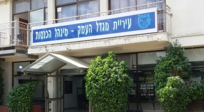 דוברות עיריית מגדל העמק