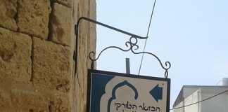 קול קורא למענקי שיפוצים לוועדי בתים בעכו