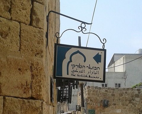קול קורא למענקי שיפוצים לוועדי בתים בעכו