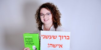 ברוך שעשני אישה