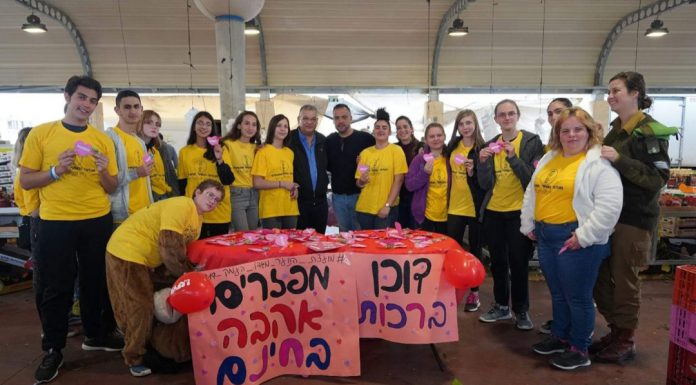 יוזמת "אהבת חינם" של מועצת הנוער
