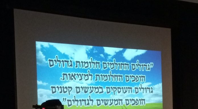 מהפכה חינוכית בבית הספר 'ארבל'