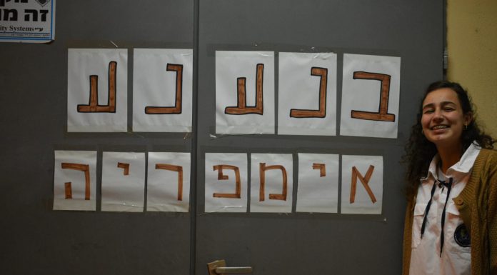 יעלו ויבואו הנושאים בכנפיהם רוח טובה. לתפארת נצרת עילית