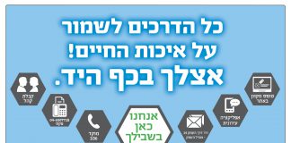דו"ח תלונות הציבור
