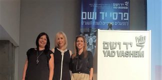 פרס "יד ושם" לבי"ס גוונים בעפולה