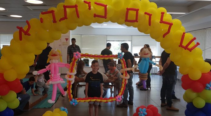 שלום כיתה א'