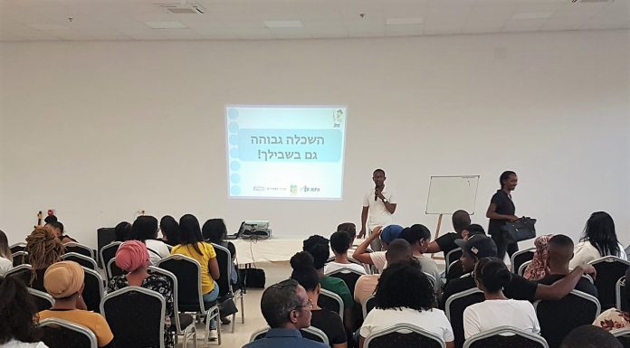ערב חשיפה שכלל הרצאות וקואצ'ינג בנושאי אקדמיה ותעסוקה איכותית לצעירי העדה האתיופית.