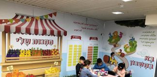 כיתת א' למצוינות