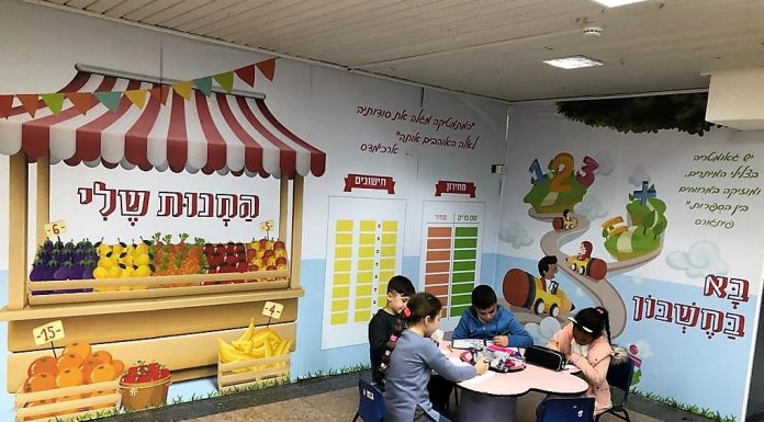 כיתת א' למצוינות