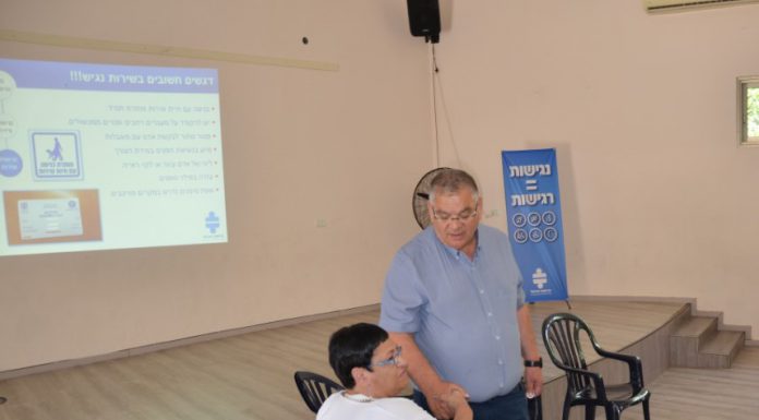 עמידה מלאה בעלי מגבלויות
