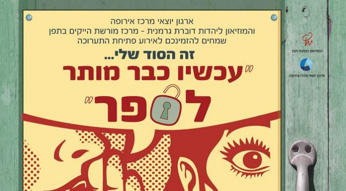 זה הסוד שלי – עכשיו מותר כבר לספר