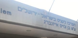 ליזה שייקיס עם הגביע מיד לאחר הזכייה