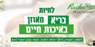 החוש השמיני - שמשנה את חוקי המשחק