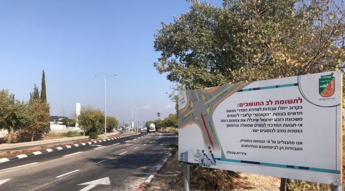 ההצרה שסיימה את הצרה