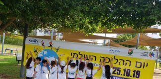 יום ההליכה בעפולה