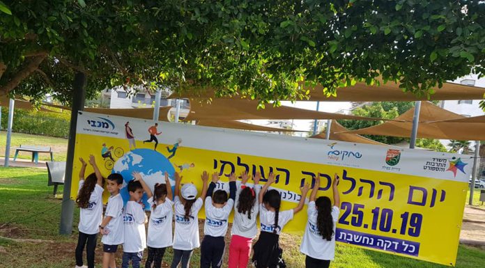 יום ההליכה בעפולה