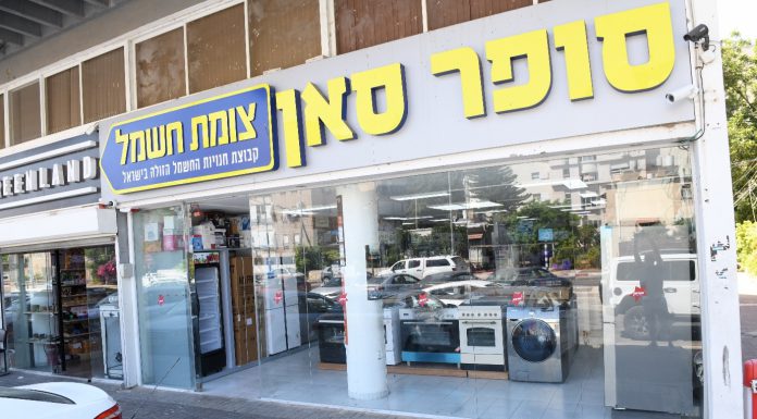 סופר סאן עפולה