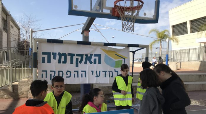 האקדמיה למדעי ההפסקה