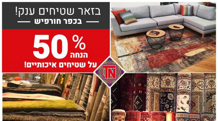 בוחרים את התוספת המושלמת לכל בית