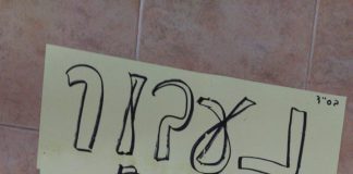 פעילות מקוונת של מועדון הצריף
