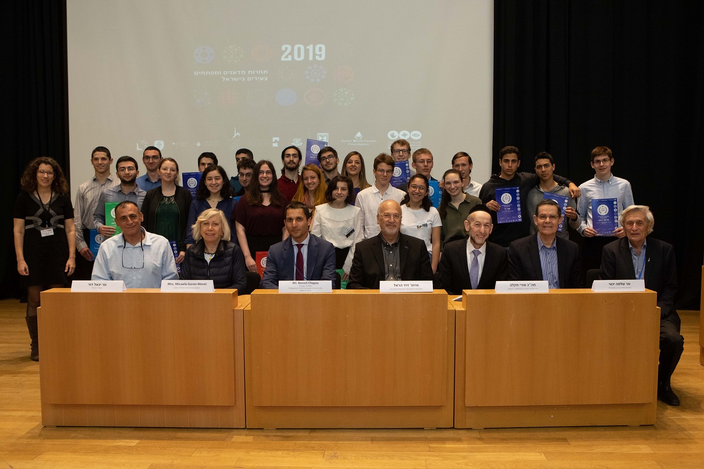 תחרות מדענים ומפתחים צעירים ישראל