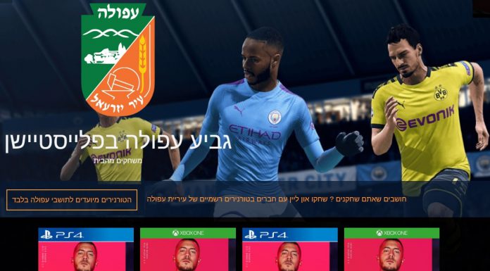 אליפות הפלייסטיישן