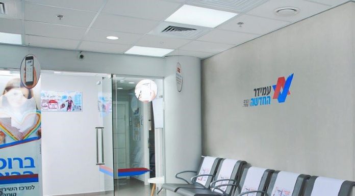 מרכז שירות עמידר