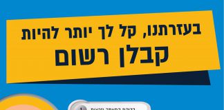 רישום קבלנים לא חייב להיות מורכב ומאתגר