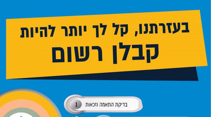 רישום קבלנים לא חייב להיות מורכב ומאתגר