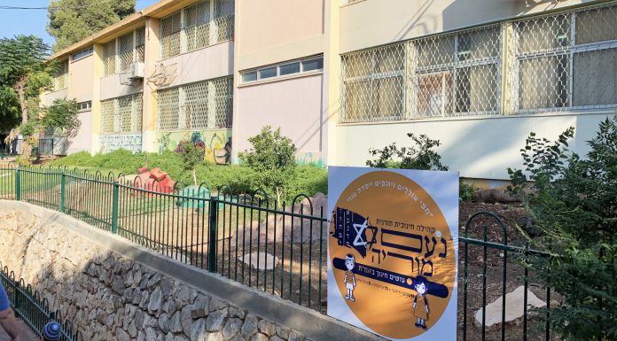 : בית הספר 'נעם מוריה' נבחר למצטיין 'פדגוגיה מוטת עתיד'