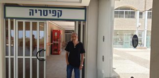 שום פלפל ותבלין של אהבה