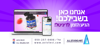 איך מציגים את העסק בצורה האטרקטיבית ביותר?