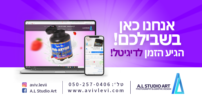 איך מציגים את העסק בצורה האטרקטיבית ביותר?