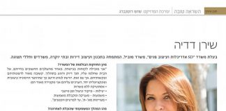 מעצבים את הבית מחדש