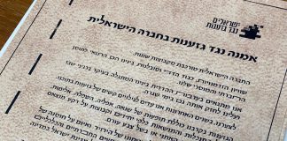 מגדל העמק נגד גזענות: חברי המועצה חתמו על אמנה