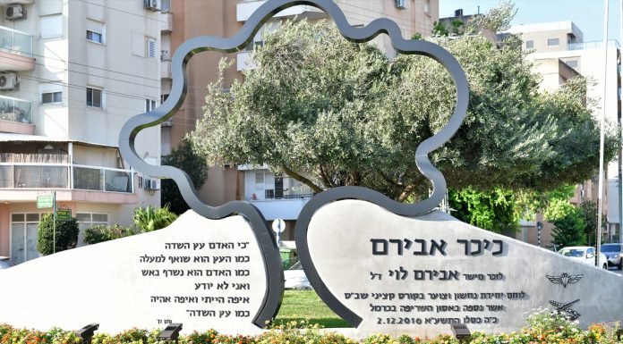 קרדיט צילום: דוברות עיריית עפולה
