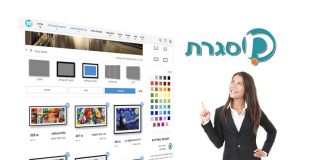 ליהנות מאמנות ישראלית – בבית או במשרד