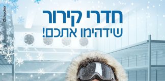 חברת אגריקור