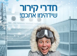 חברת אגריקור