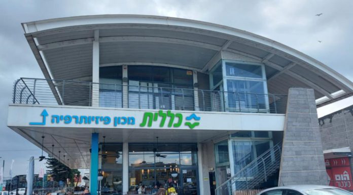 מכון פיזיותרפיה חדש יוקם במתחם מול כנרת