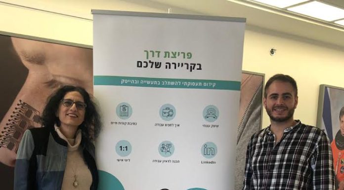 המרצה לתוכנה במכללה הטכנולוגית נוף הגליל פותח דלת לשילוב בעולם ההייטק