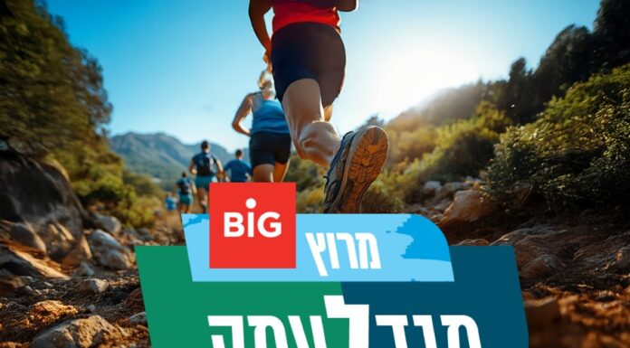 יצא לדרך מרוץ ״BIG מגדלעמק״ הראשון